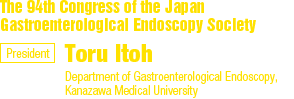 The 94th Congress of the Japan Gastroenterological Endoscopy Society/President: Toru Itoh