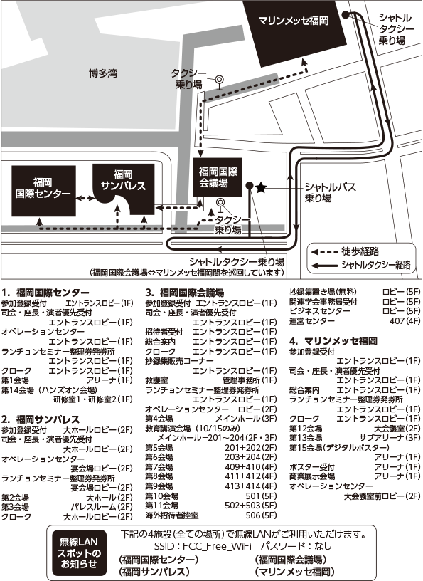 会場案内図