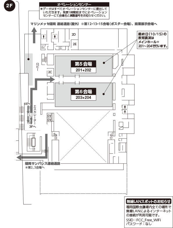 福岡国際会議場 案内図 2階