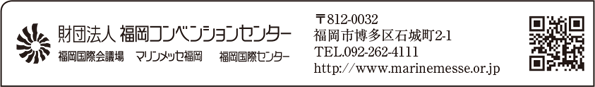 財団法人 福岡コンベンションセンター