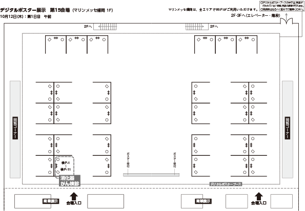 デジタルポスター展示 案内図 12日（木）：第1日目　午前