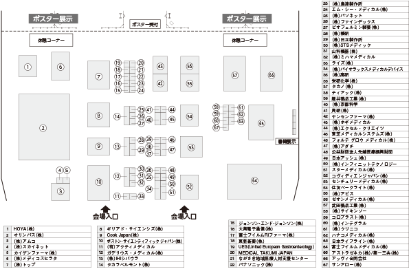 商業展示（マリンメッセ福岡 1F） 案内図