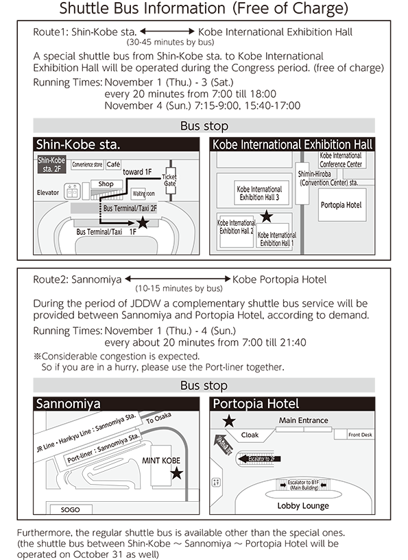 Shuttle Bus (Free of charge)