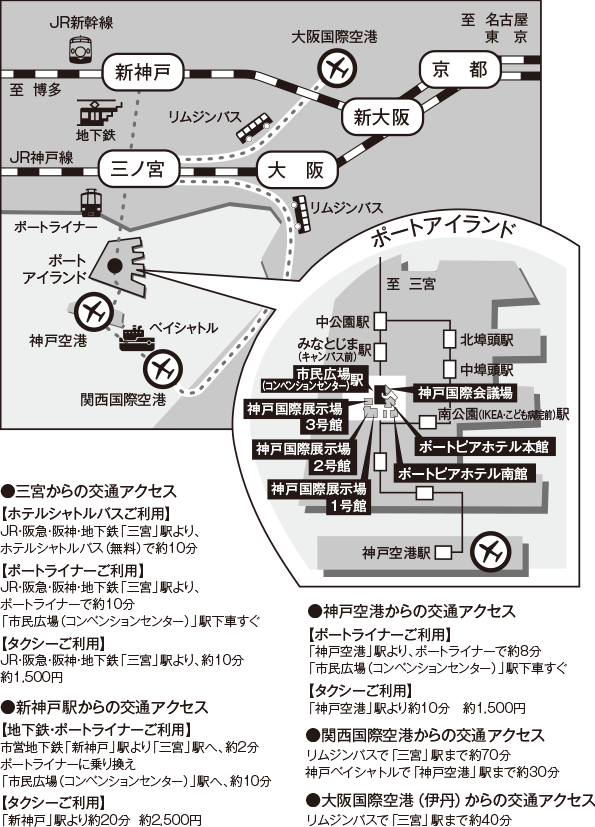 会場への交通案内図