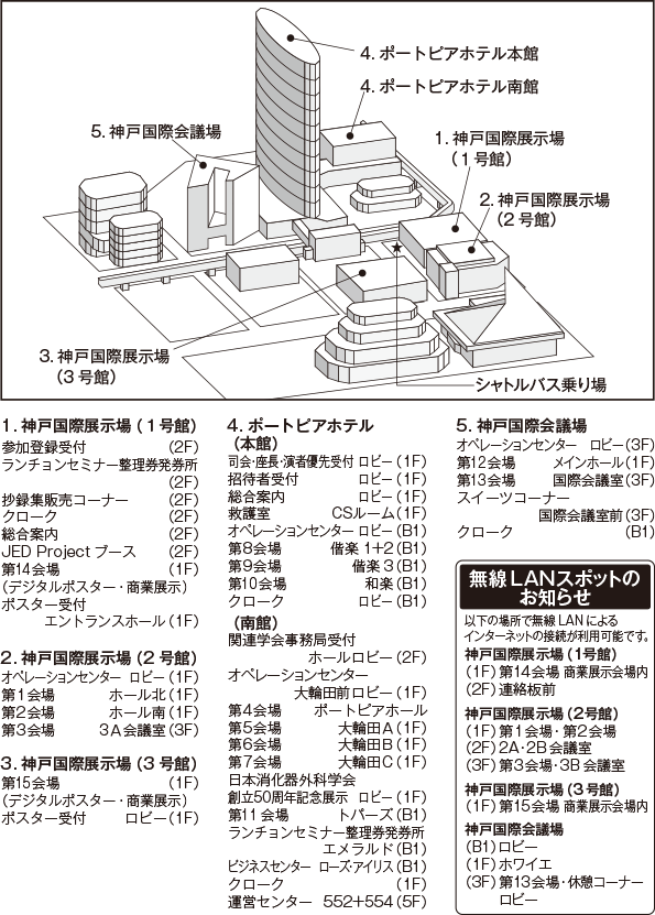 会場案内図