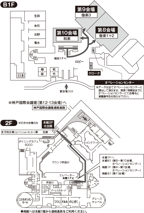 ポートピアホテル2