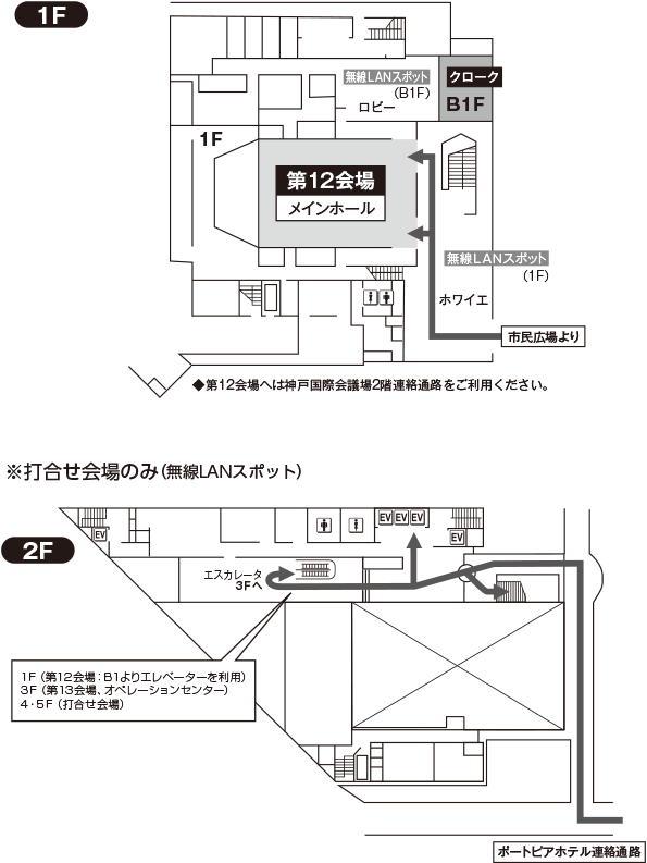 神戸国際会議場1