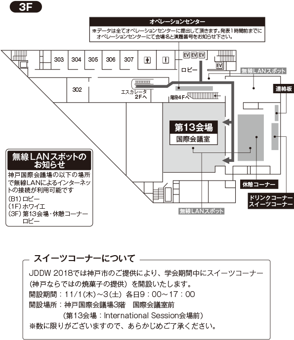 神戸国際会議場2