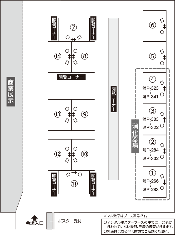 デジタルポスター展示 第14会場（神戸国際展示場1号館1F）2