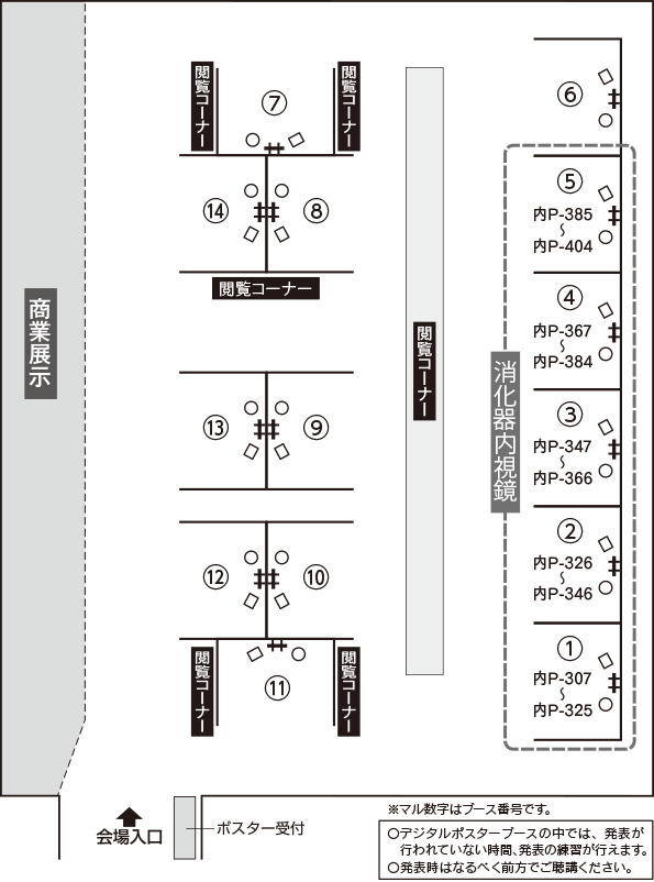 デジタルポスター展示 第14会場（神戸国際展示場1号館1F）5