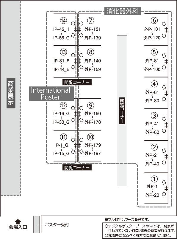 デジタルポスター展示 第15会場（神戸国際展示場3号館1F）3