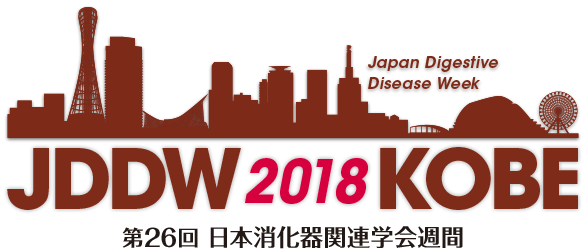 Japan Digestive Disease Week 2018 [JDDW 2018 KOBE]｜第26回 日本消化器関連学会週間