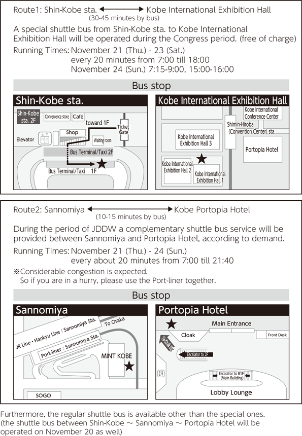 Shuttle Bus (Free of charge)