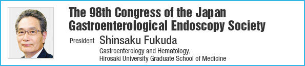 The 98th Congress of the Japan Gastroenterological Endoscopy Society | President: Shinsaku Fukuda