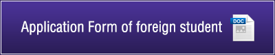 Application Form of foreign student (Word)