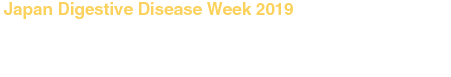 Japan Digestive Disease Week 2019 [JDDW 2019 KOBE]