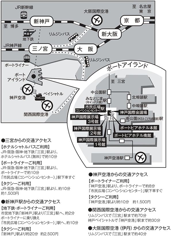 会場への交通案内図