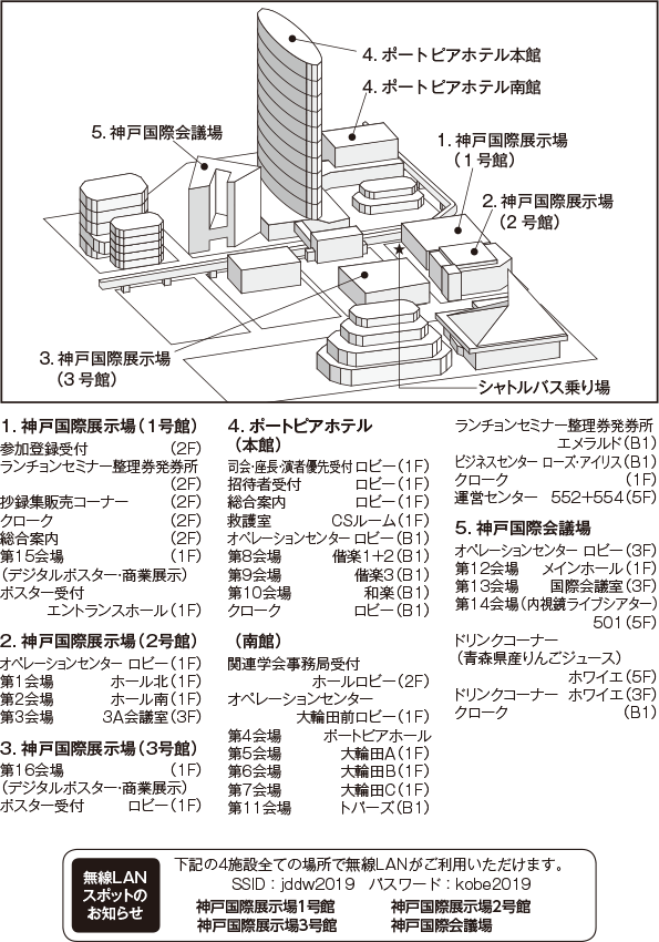 会場案内図