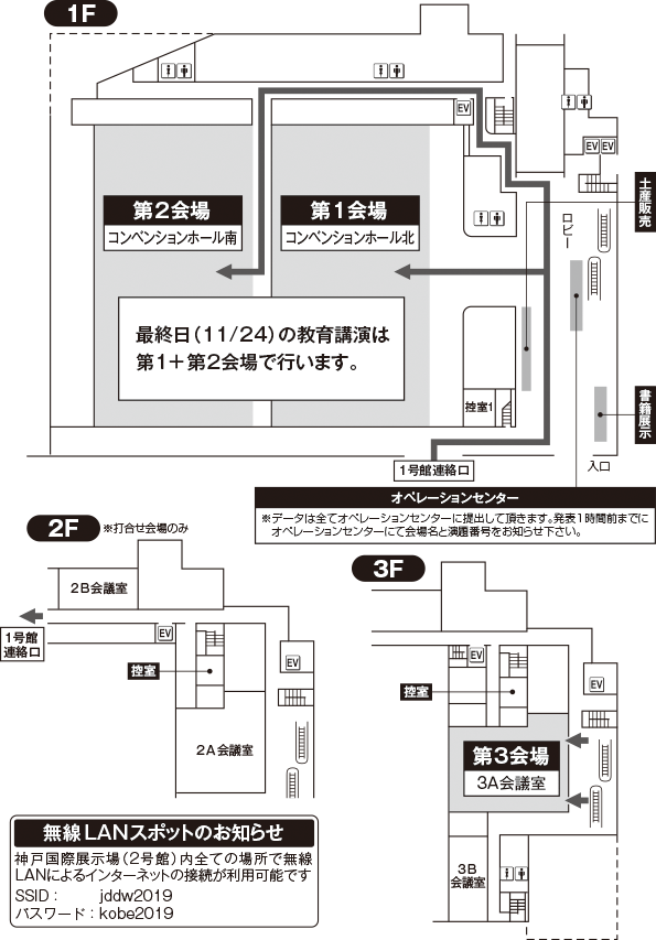 神戸 国際 展示 場