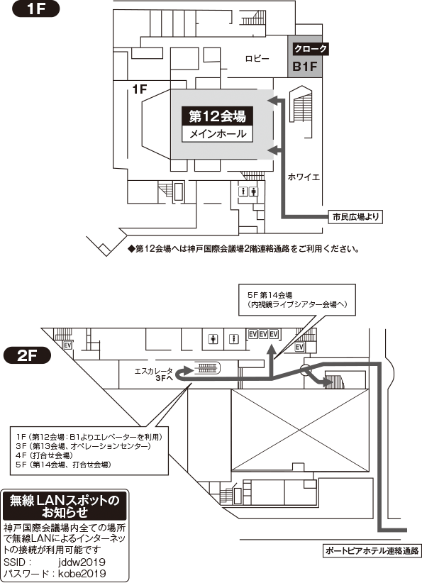 神戸国際会議場1