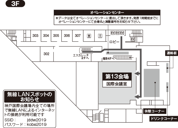 神戸国際会議場2