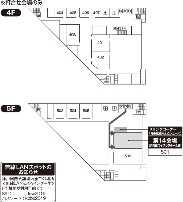 神戸国際会議場3