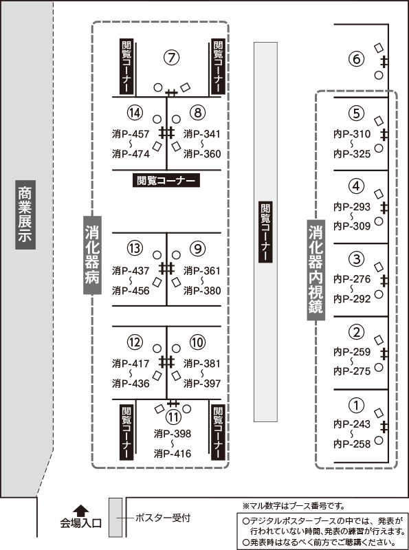 デジタルポスター展示 第15会場（神戸国際展示場1号館1F）5