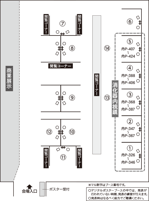 デジタルポスター展示 第15会場（神戸国際展示場1号館1F）6