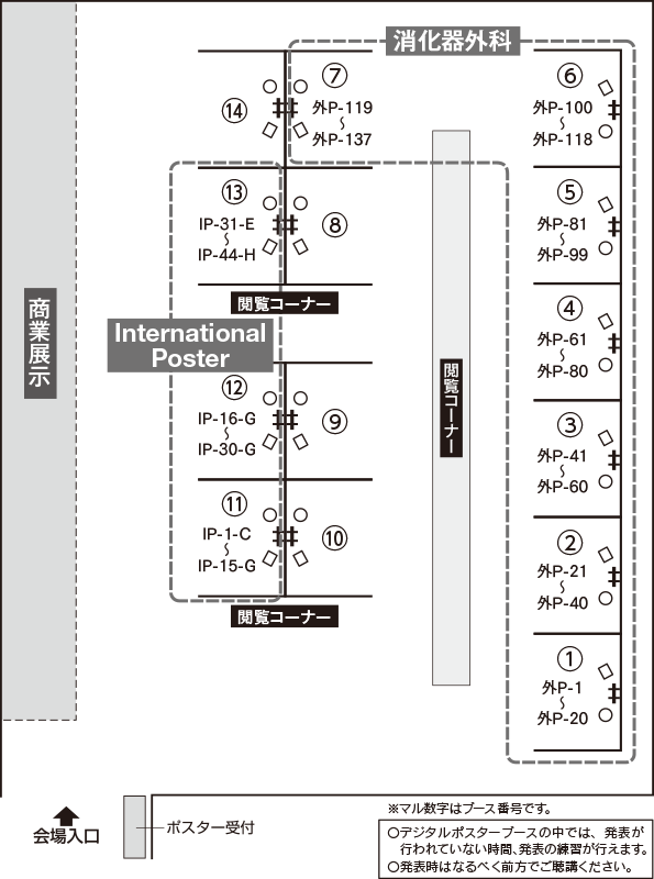 デジタルポスター展示 第16会場（神戸国際展示場3号館1F）1