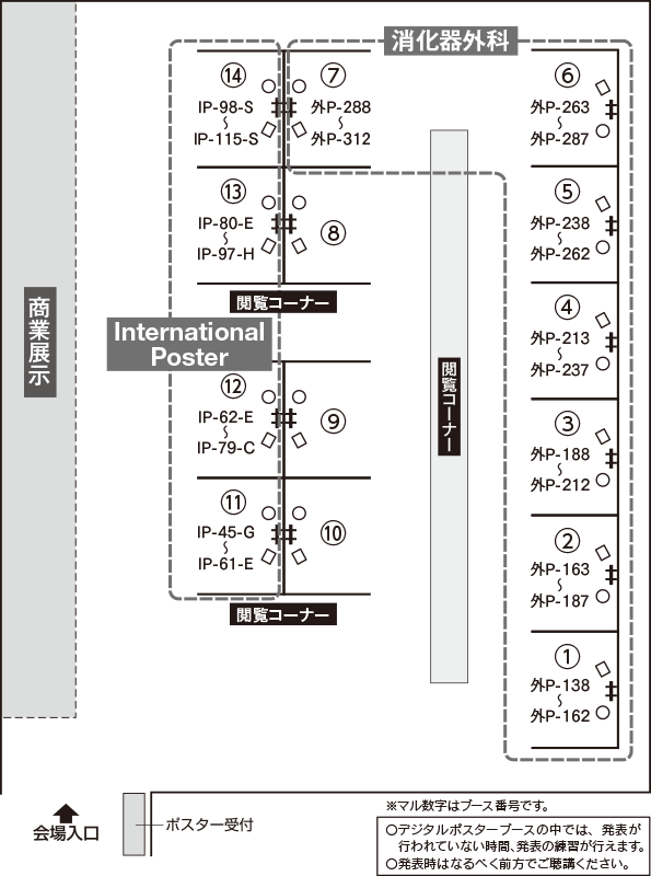 デジタルポスター展示 第16会場（神戸国際展示場3号館1F）2