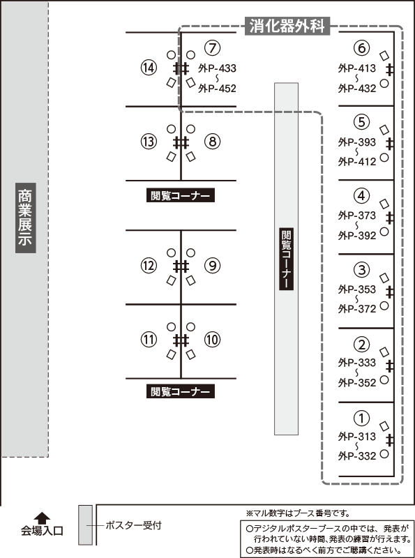 デジタルポスター展示 第16会場（神戸国際展示場3号館1F）3