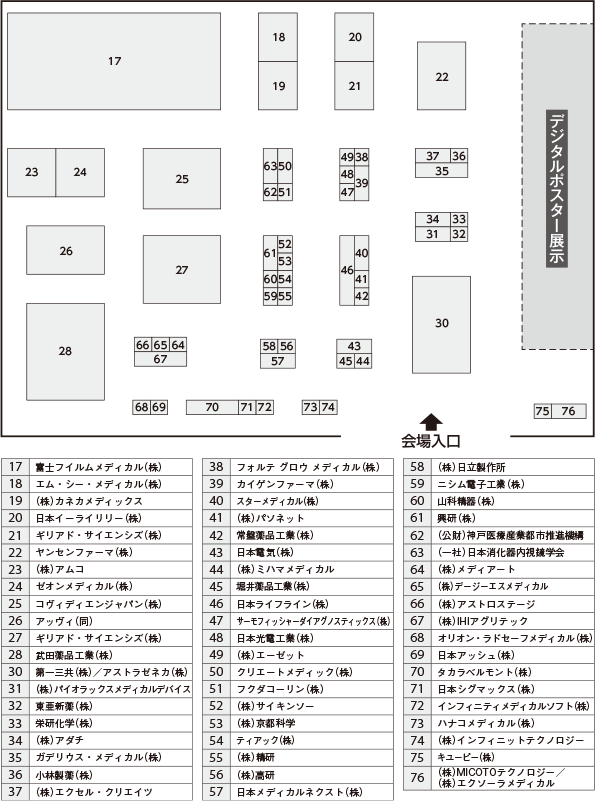 商業展示　第16会場（神戸国際展示場3号館1F）