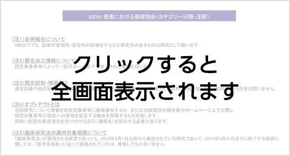 カテゴリー分類・注釈