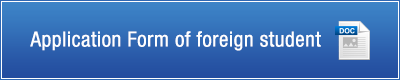 Application Form of foreign student (Word)