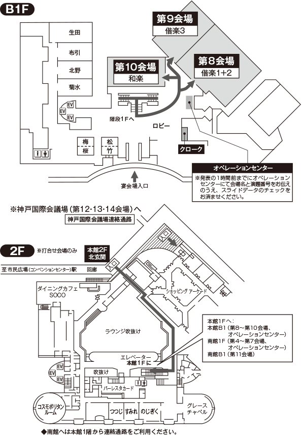 ポートピアホテル2