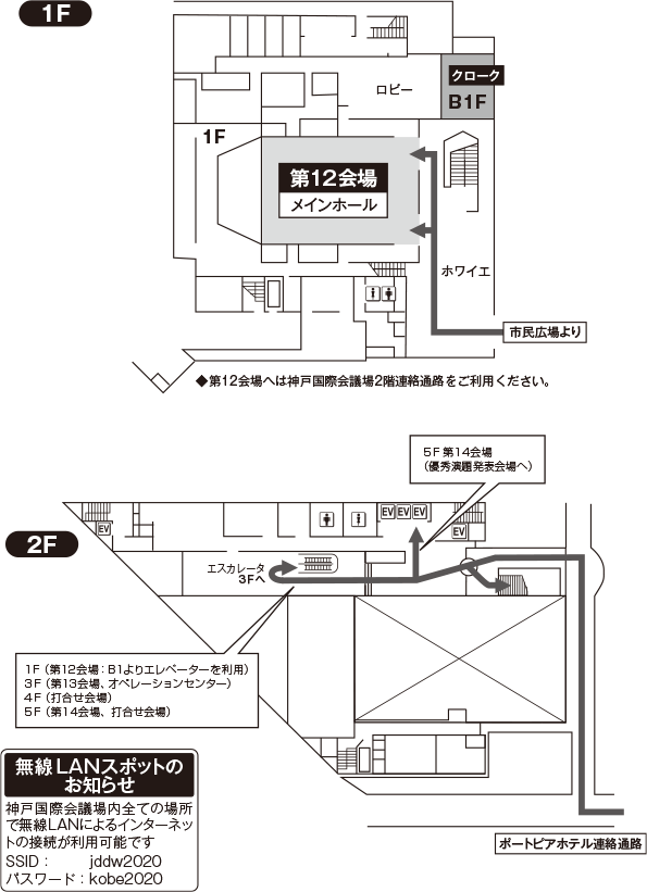 神戸国際会議場1