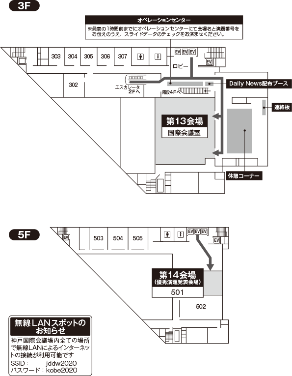 神戸国際会議場2