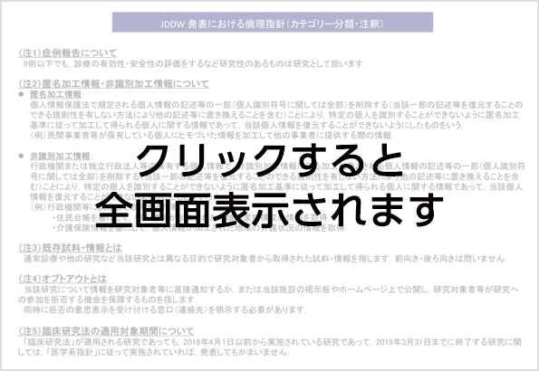 カテゴリー分類・注釈