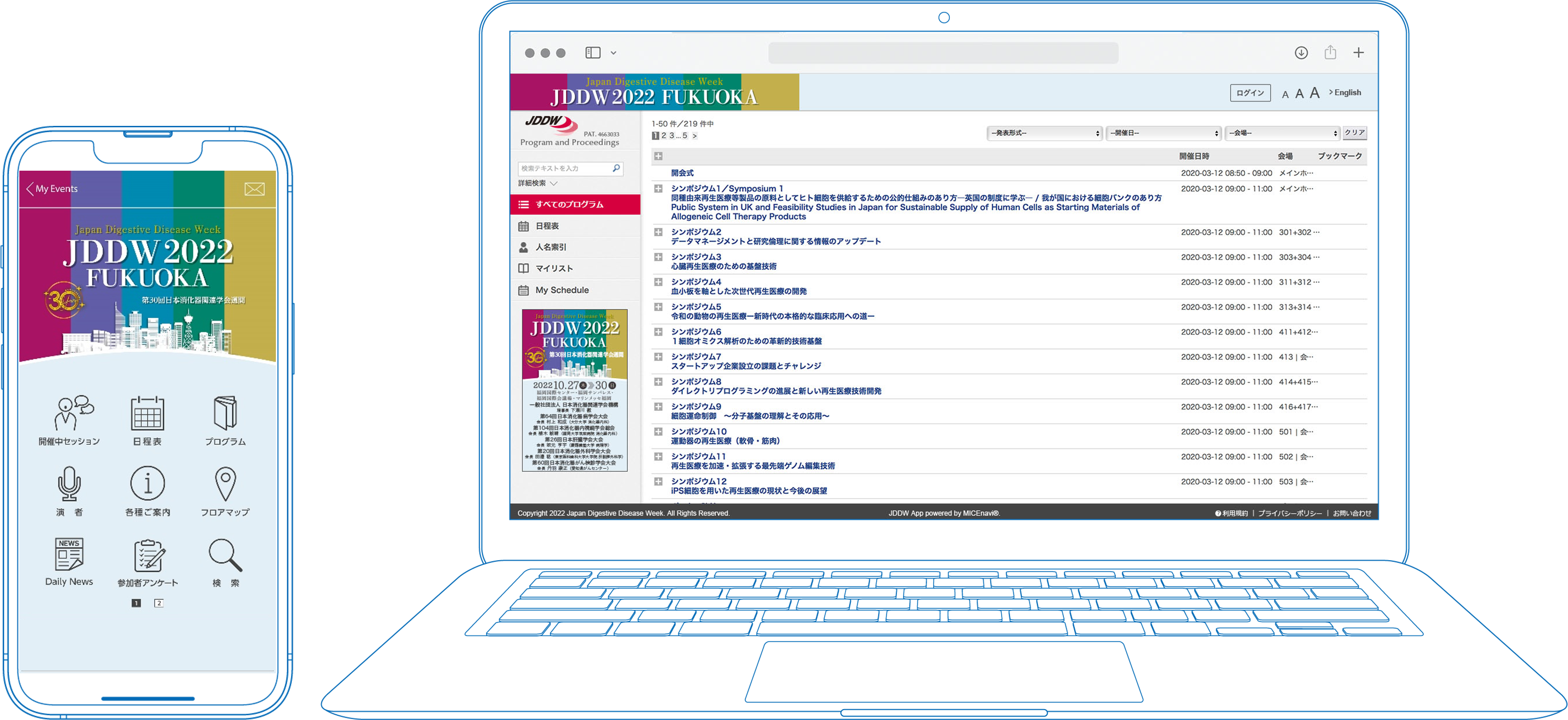 スマホ/PC　トップ画面