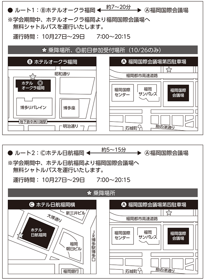 シャトルバスルート案内