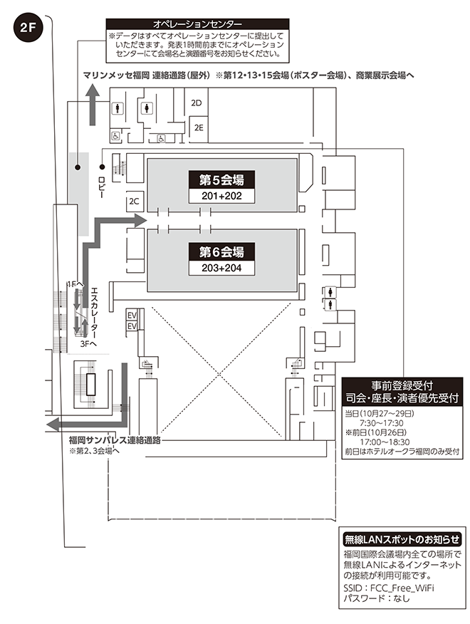 福岡国際会議場 2F