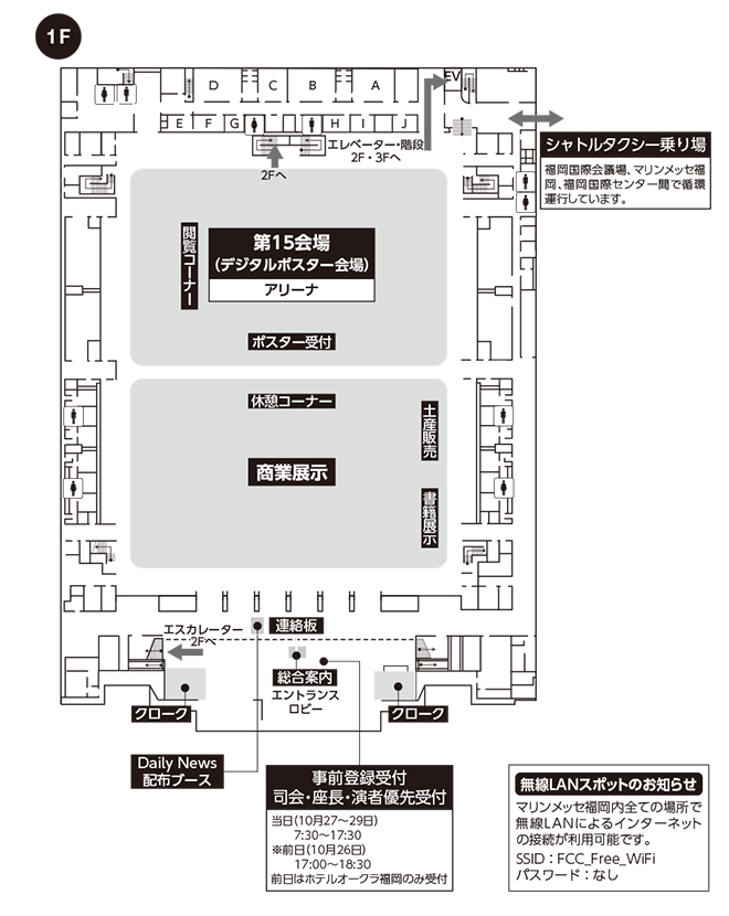 会場案内 Japan Digestive Disease Week 22 Jddw 22 Fukuoka 第30回 日本消化器関連学会週間