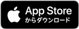 iosダウンロード