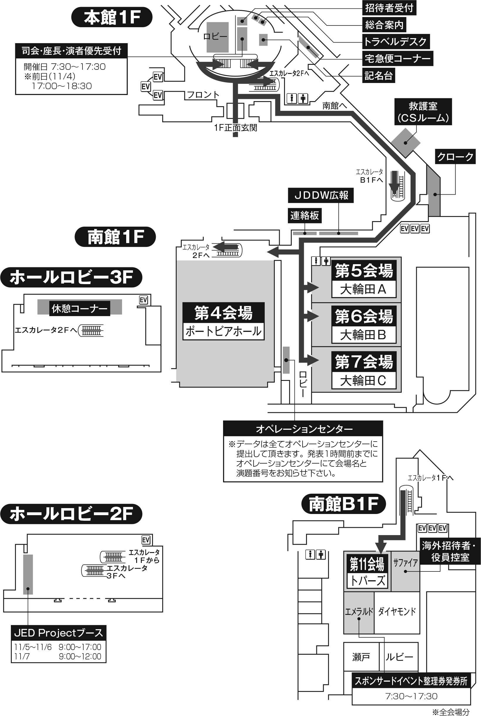 ポートピアホテル（本館・南館）